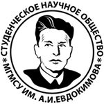 Студенческое научное общество МГМСУ им. А.И. Евдокимова