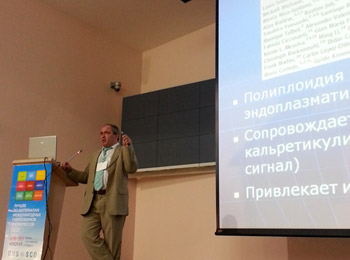 Сочи-2013: конференция успешно завершена