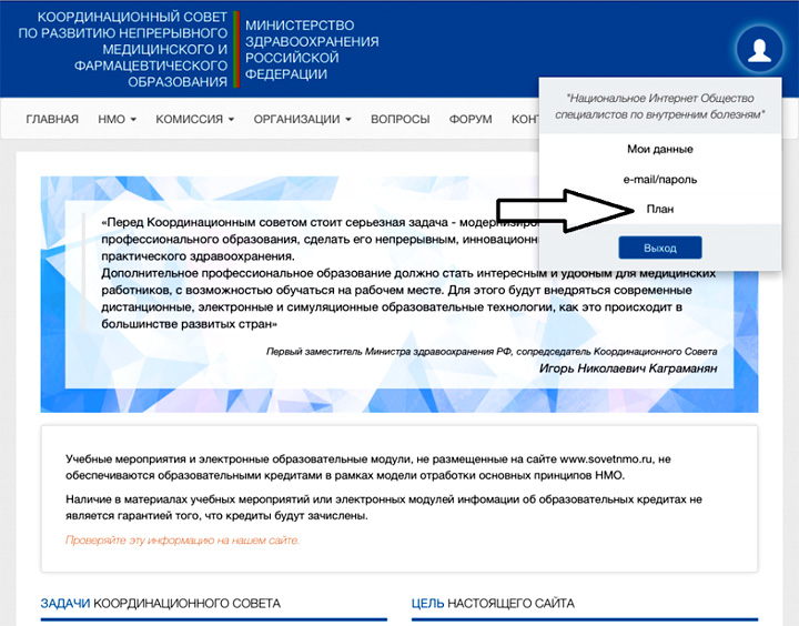Регистрация на сайте sovetnmo.ru