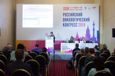 XXIII Российский онкологический конгресс