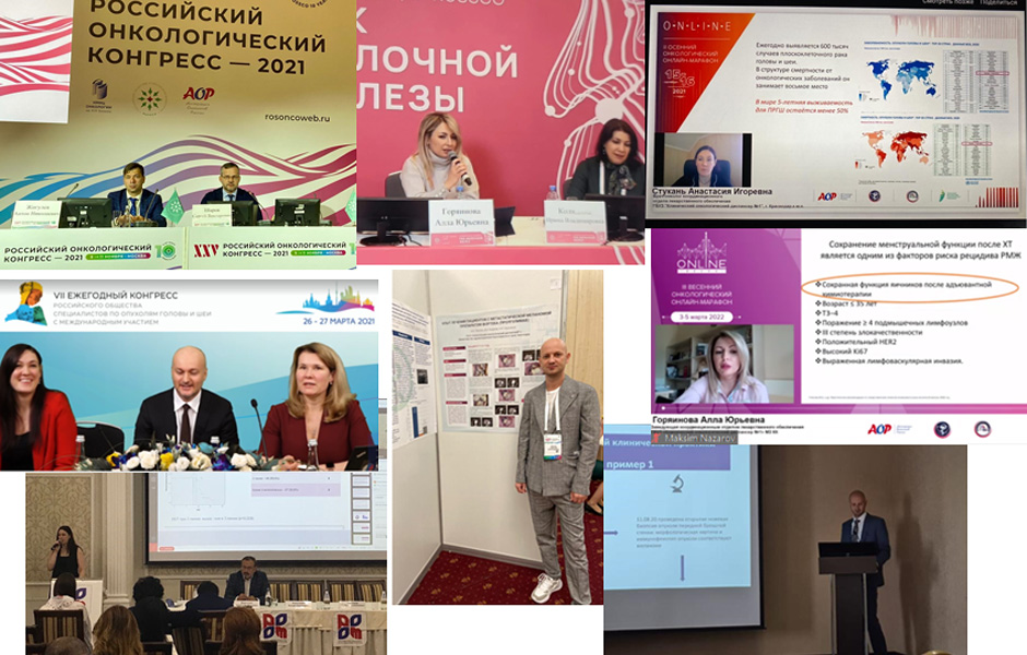 Доклады специалистов ГБУЗ КОД №1 на всероссийских конференциях