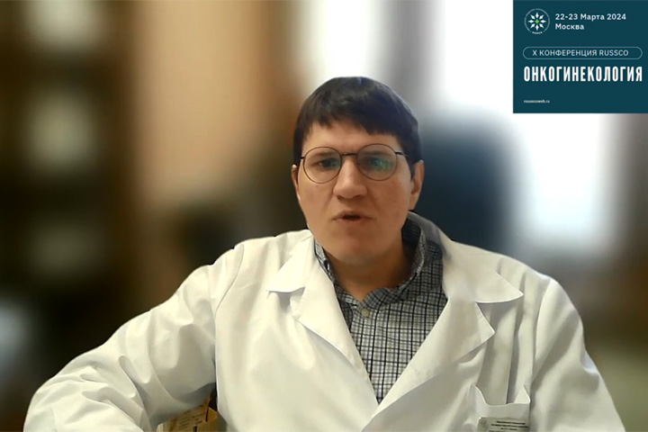 Видеоприглашение на X конференцию RUSSCO «Онкогинекология» от члена Правления RUSSCO А.А. Румянцева