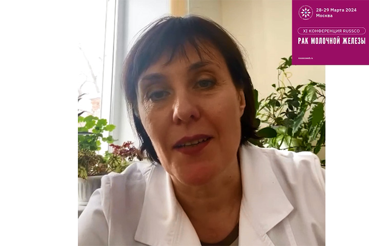 Видеоприглашение на XI конференцию RUSSCO «Рак молочной железы» от члена Правления RUSSCO Н.В. Деньгиной